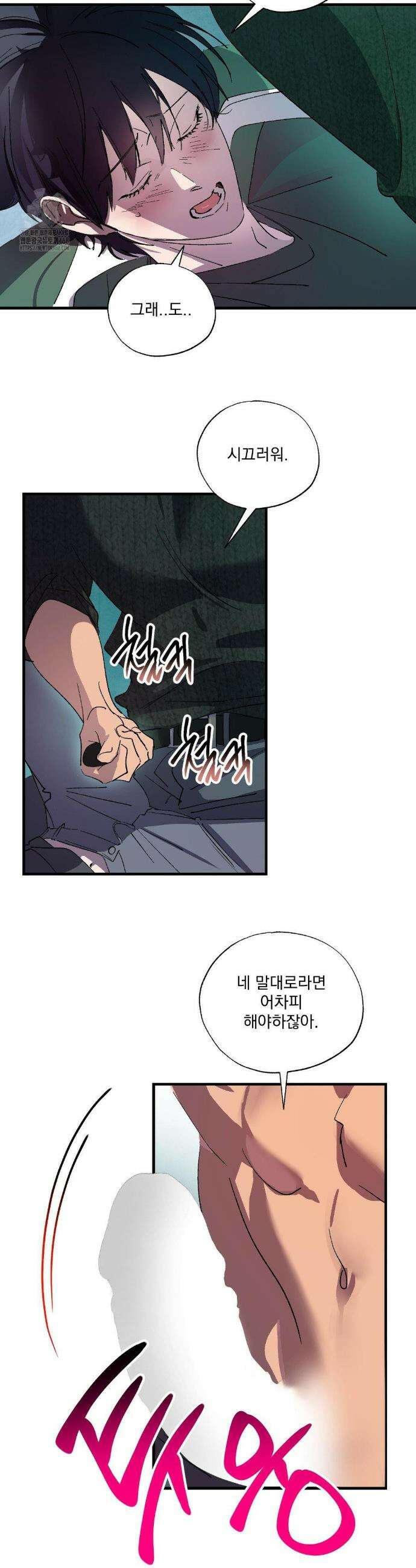 신결 7화 20