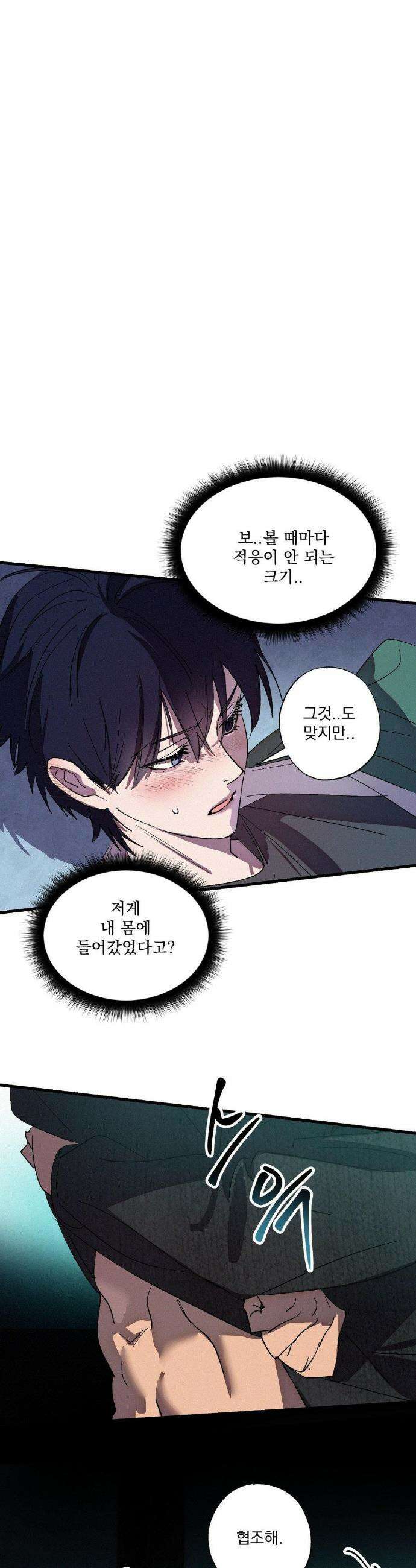신결 7화 21