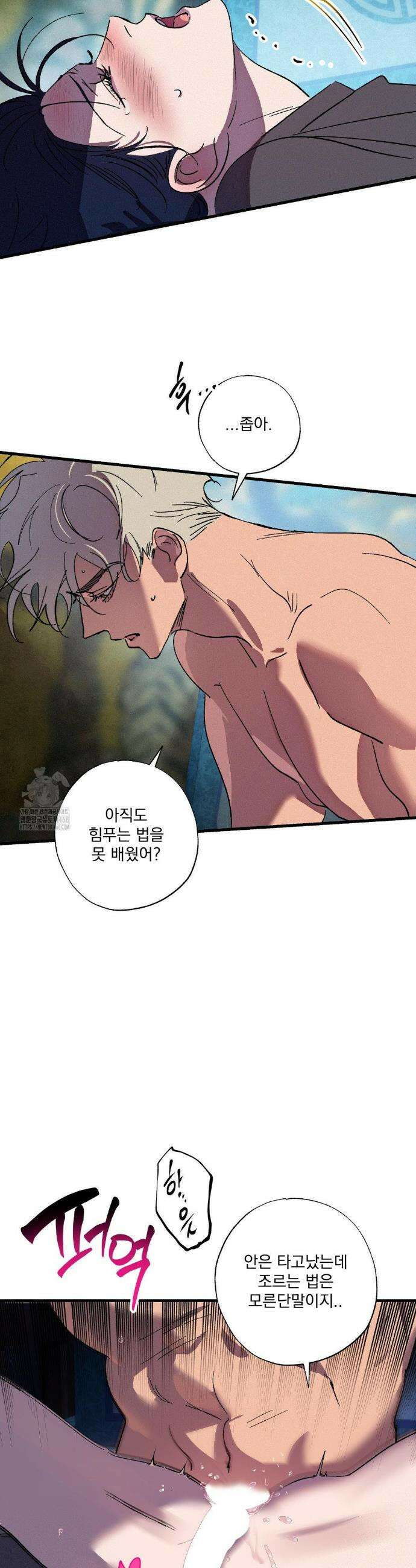신결 7화 26
