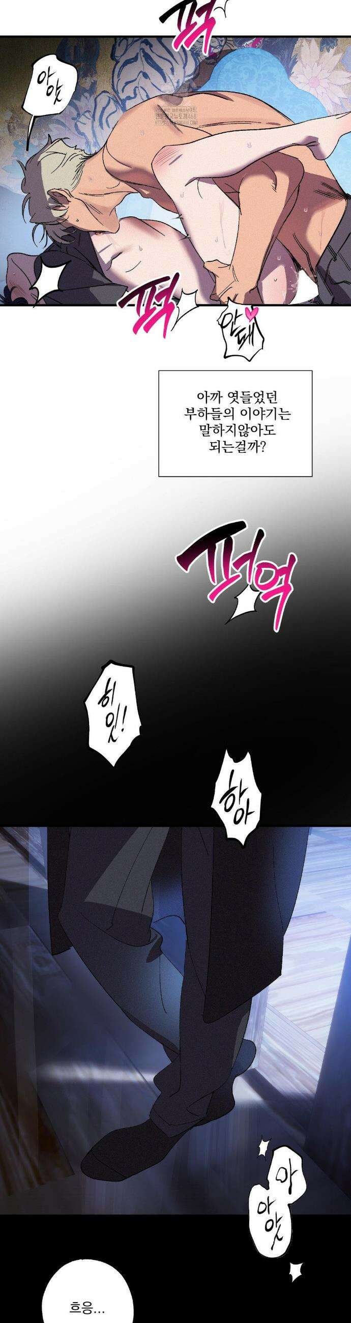 신결 7화 28