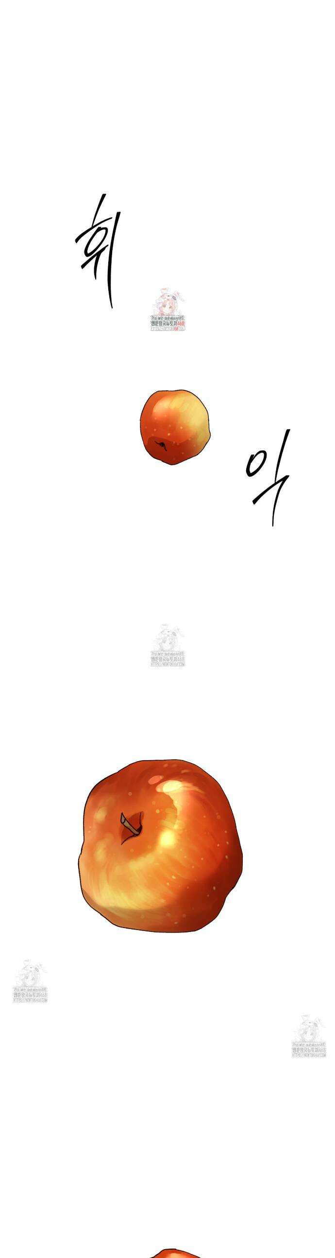 잠자는 숲속의 괴물 1화 1