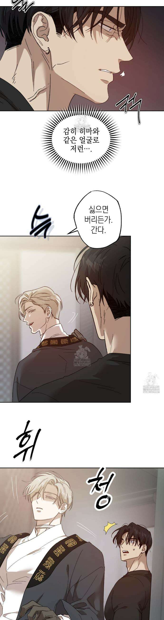 잠자는 숲속의 괴물 1화 5
