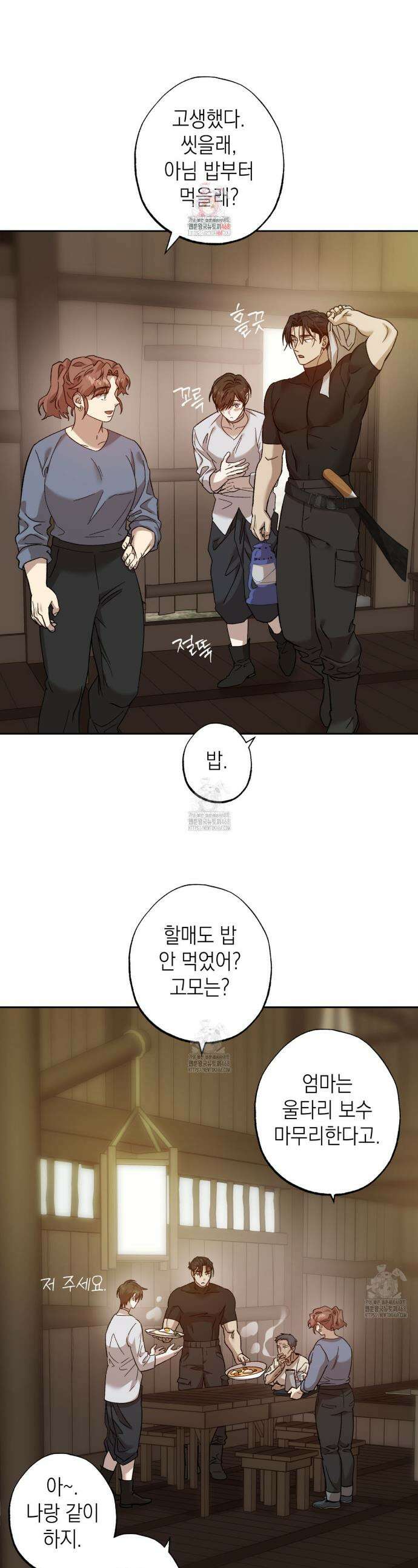 잠자는 숲속의 괴물 7화 1