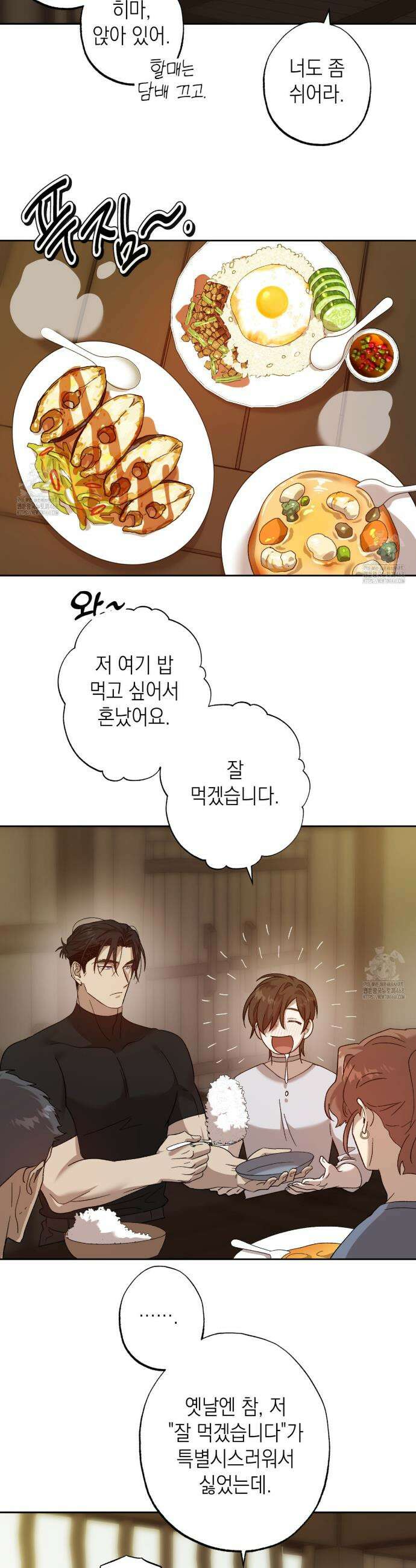 잠자는 숲속의 괴물 7화 2