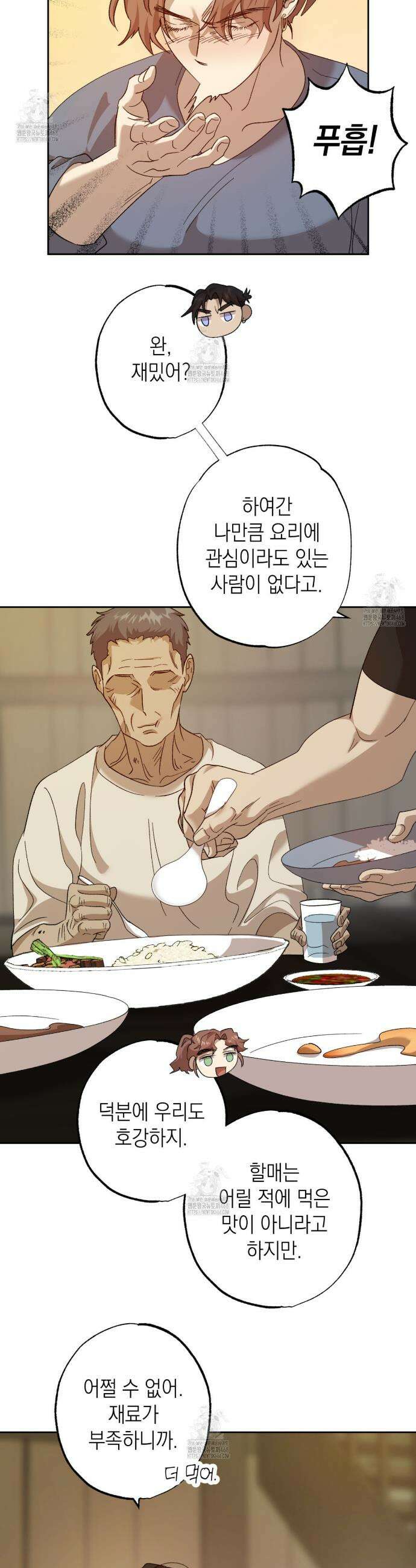 잠자는 숲속의 괴물 7화 5