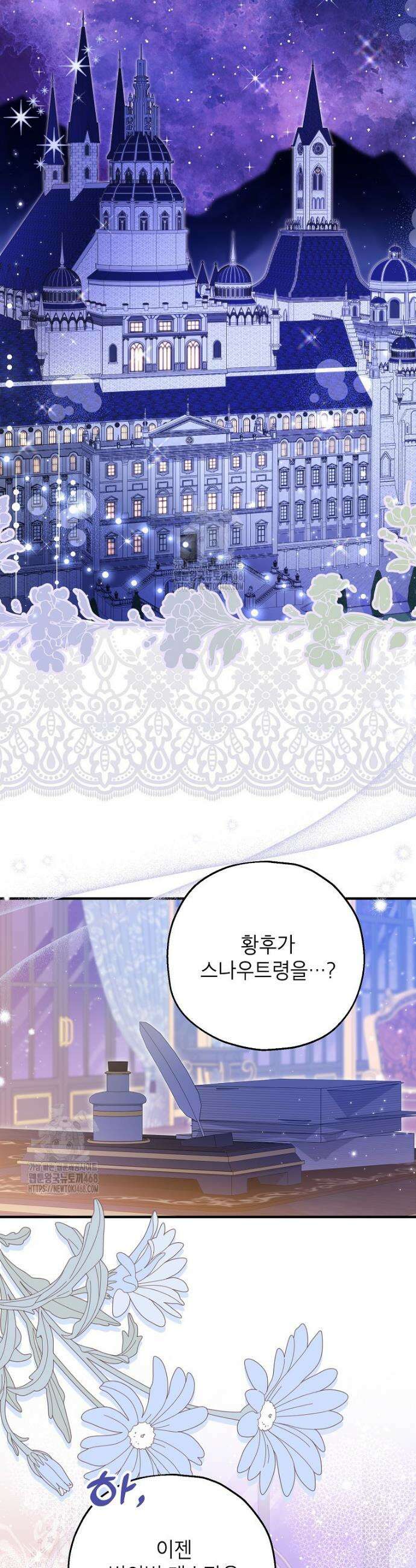 입양된 며느리는 파양을 준비합니다 99화 3