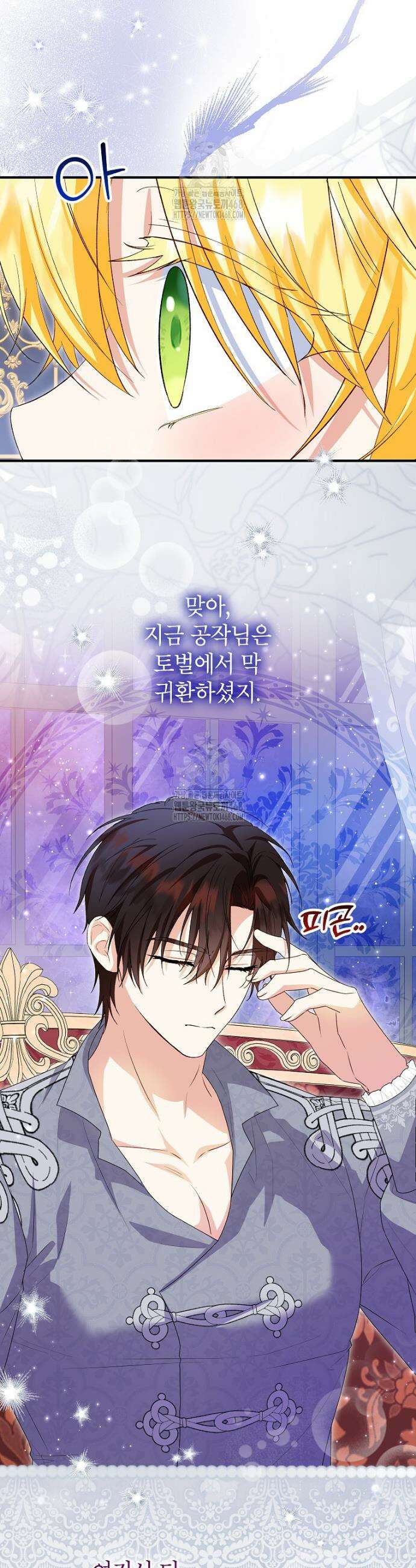 입양된 며느리는 파양을 준비합니다 99화 8