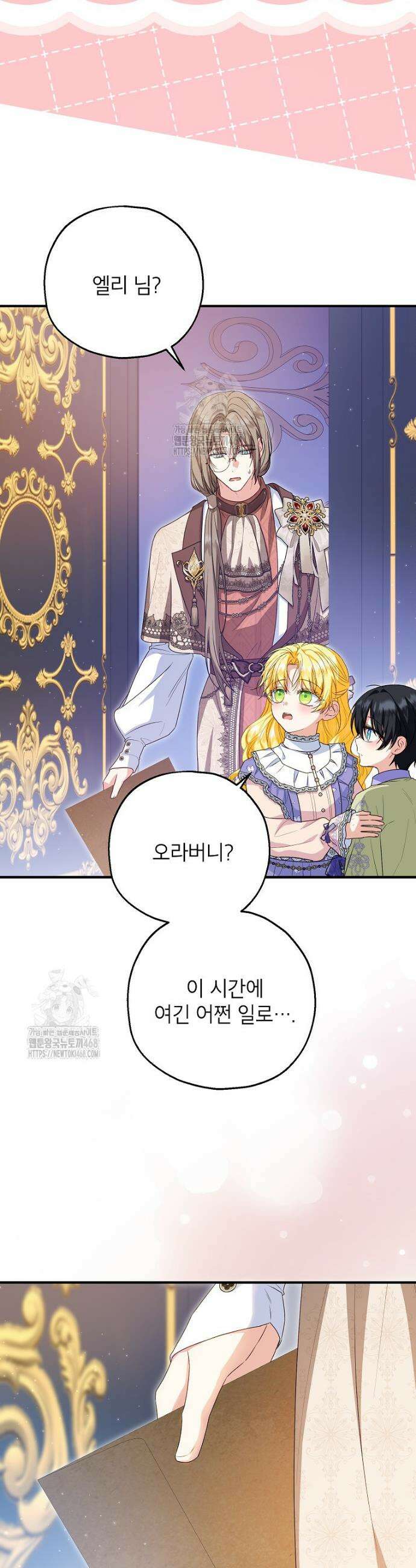 입양된 며느리는 파양을 준비합니다 99화 10