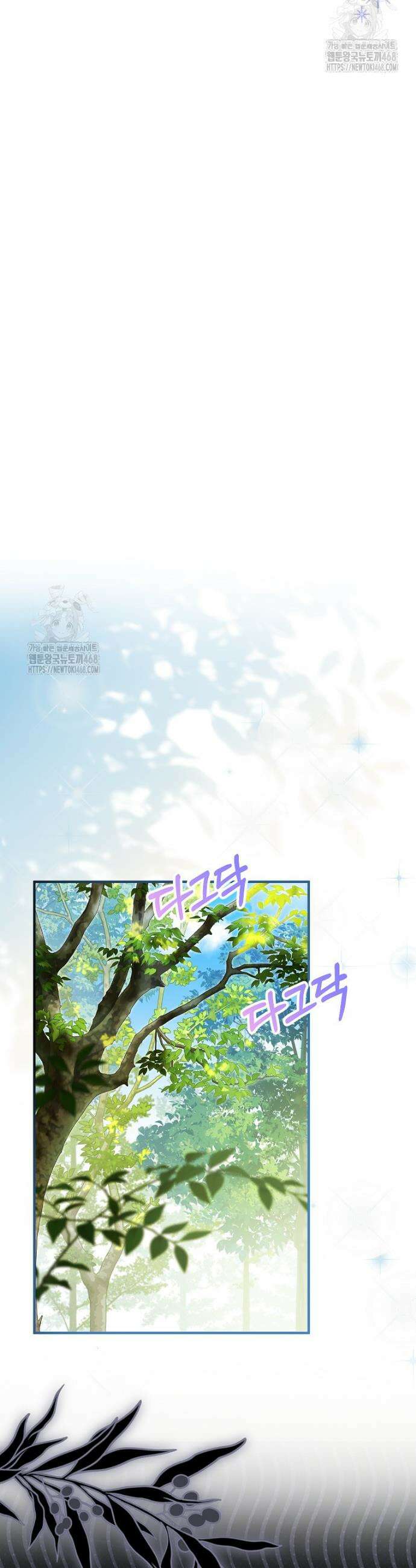 입양된 며느리는 파양을 준비합니다 99화 21