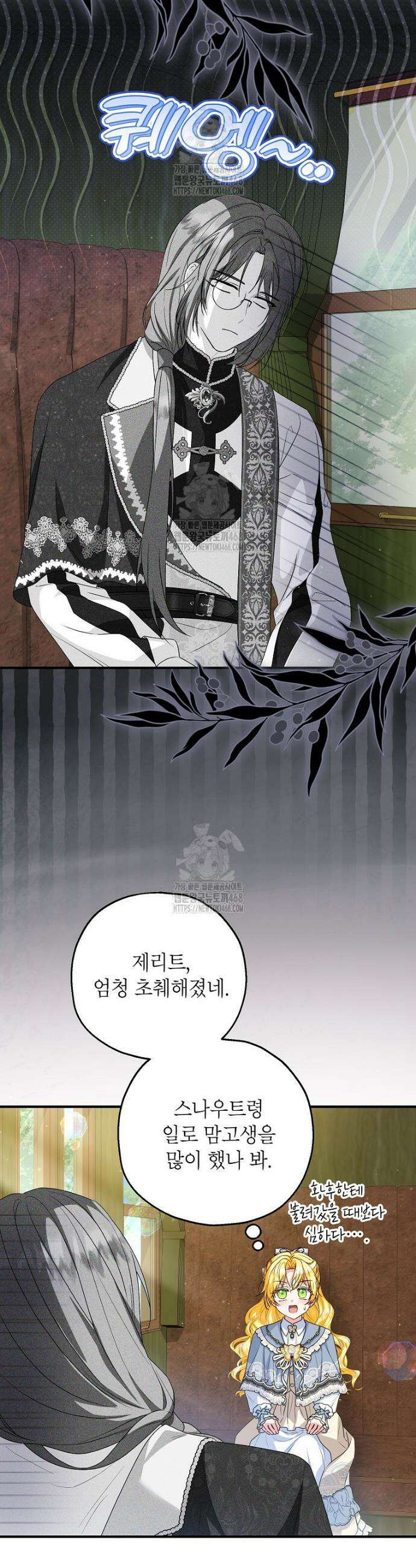 입양된 며느리는 파양을 준비합니다 99화 22