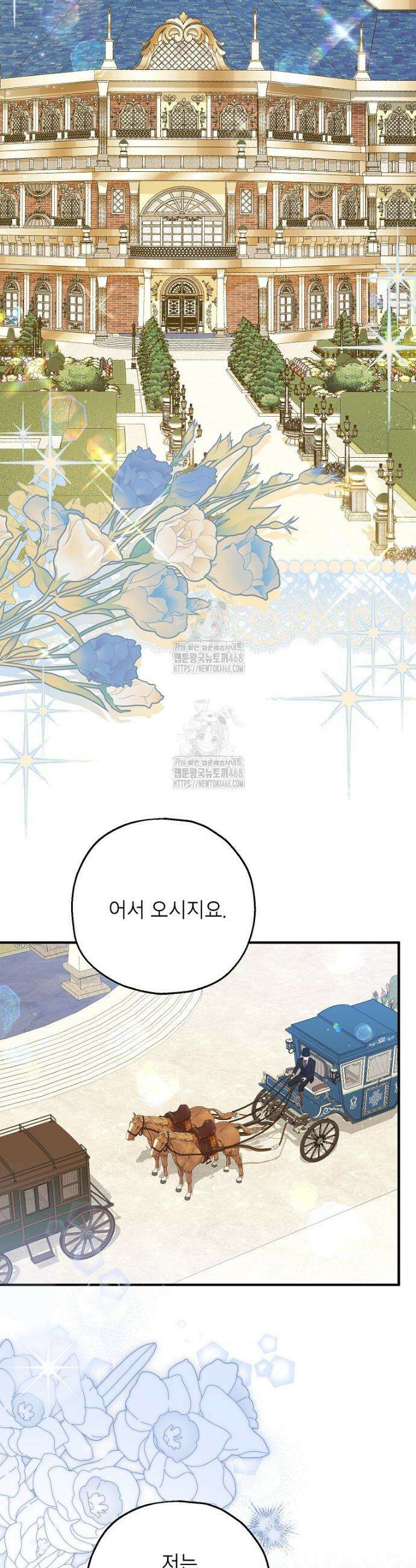 입양된 며느리는 파양을 준비합니다 99화 24