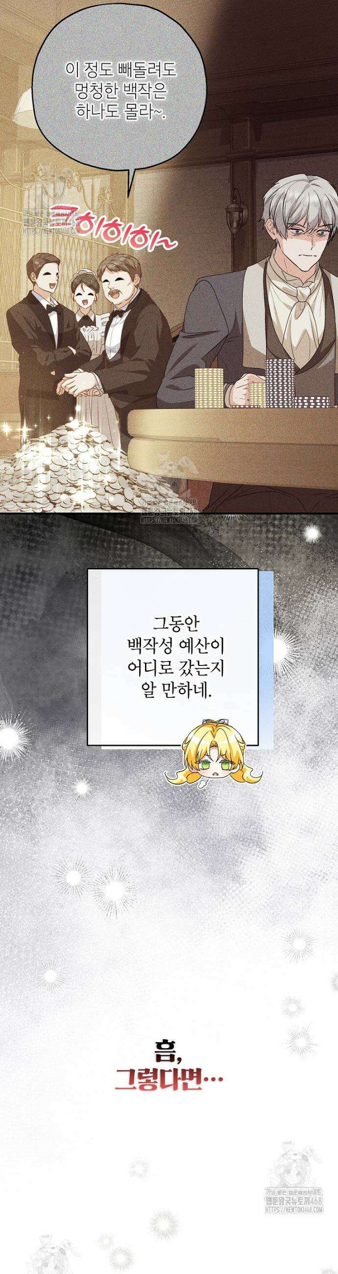 입양된 며느리는 파양을 준비합니다 99화 35