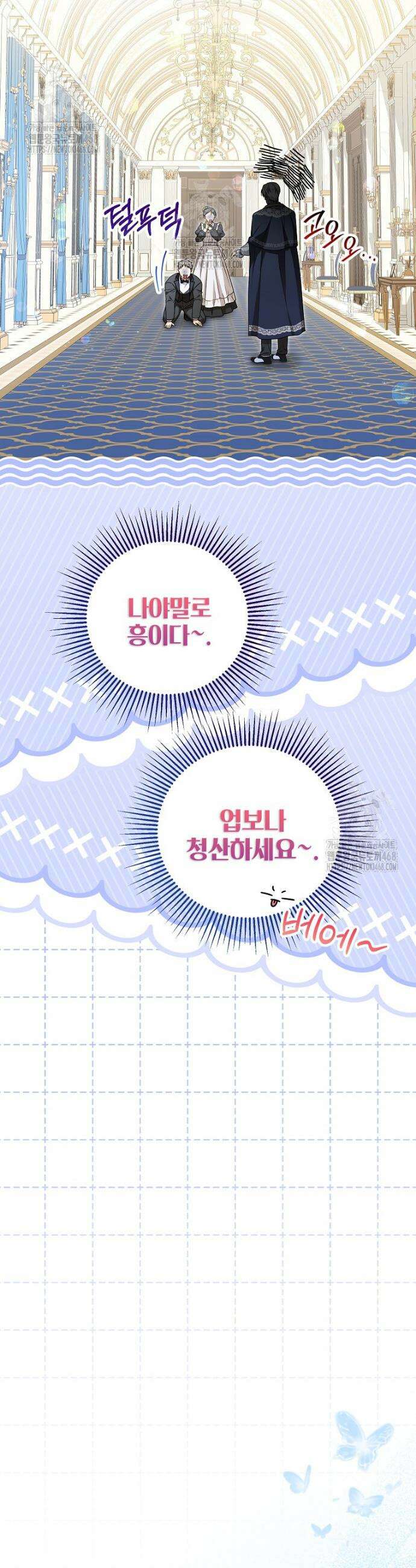 입양된 며느리는 파양을 준비합니다 99화 42