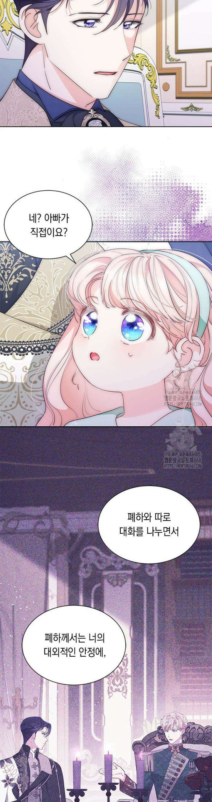 총애를 거절하는데 왜 집착하나요 55화 8