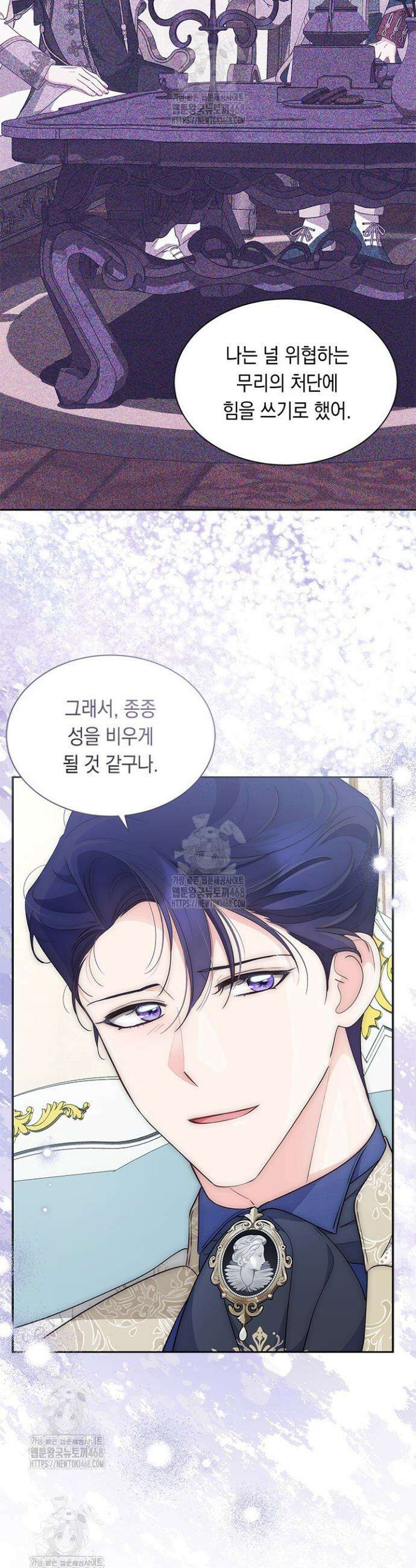 총애를 거절하는데 왜 집착하나요 55화 9