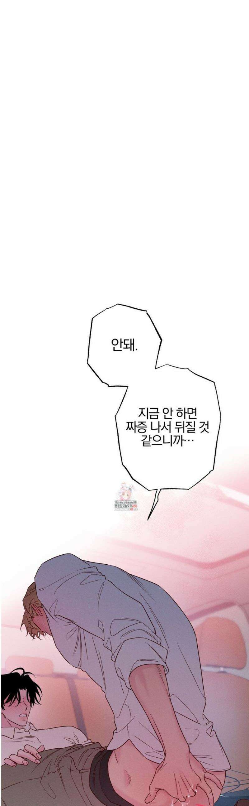 파도의 해안 45화 1