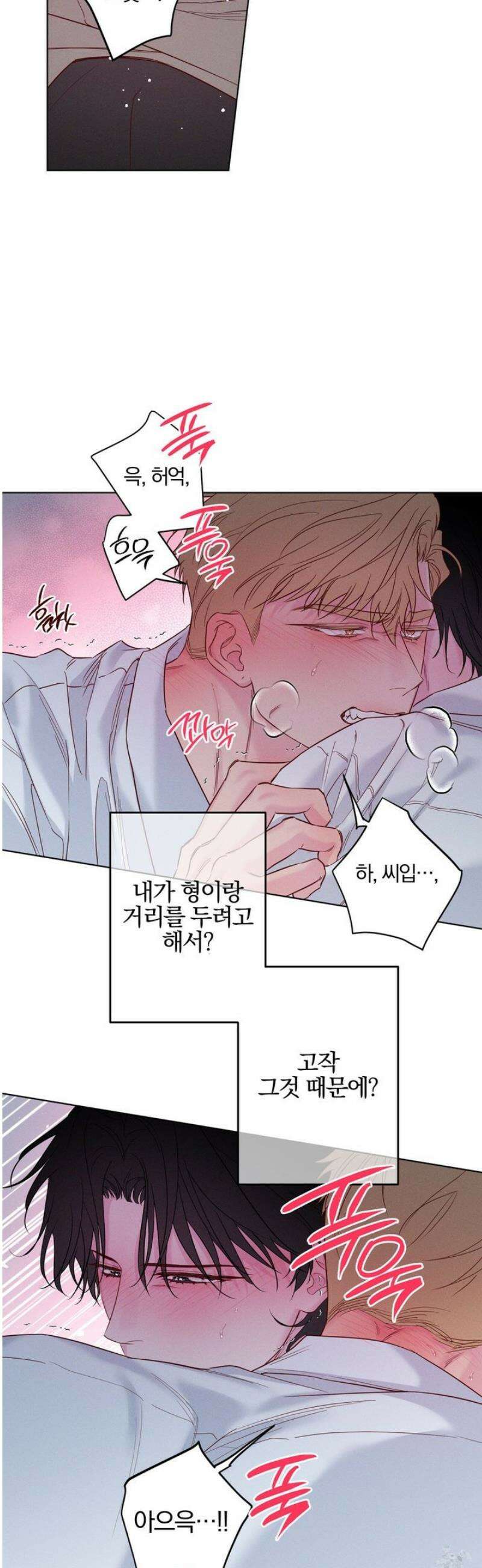 파도의 해안 45화 8
