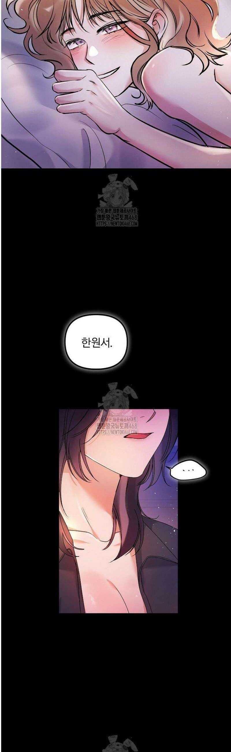 헤어진 적 없는 24화 4