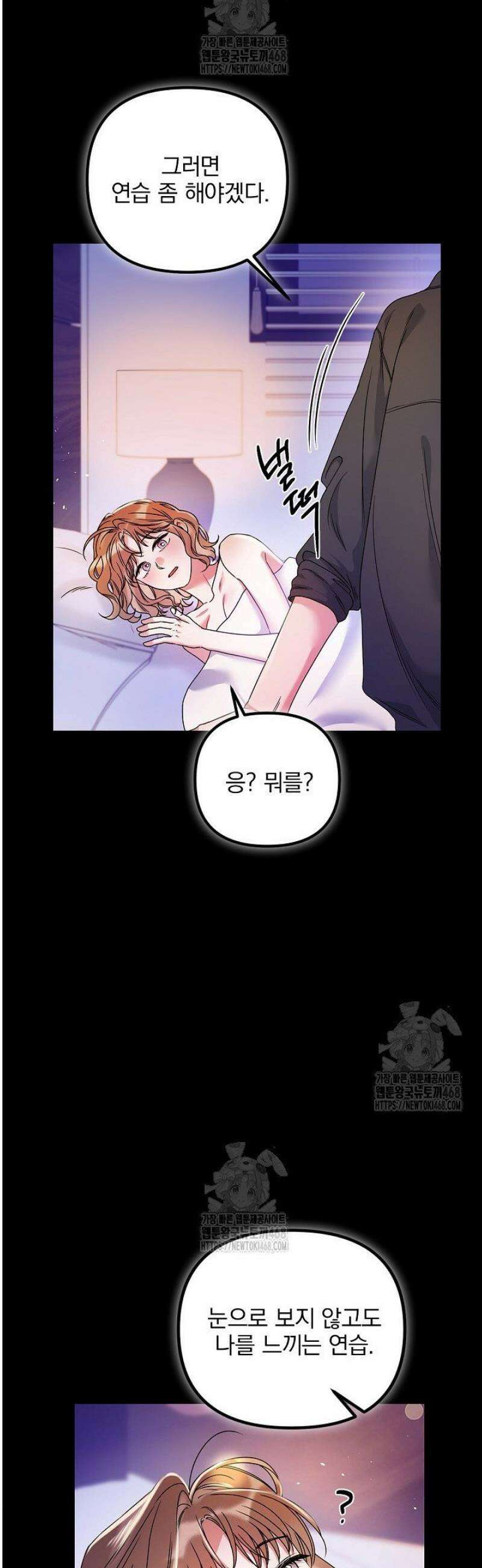 헤어진 적 없는 24화 5