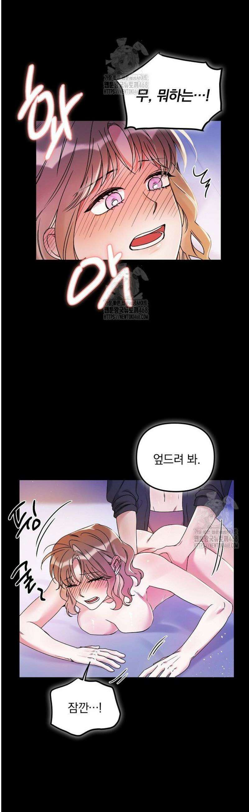헤어진 적 없는 24화 7