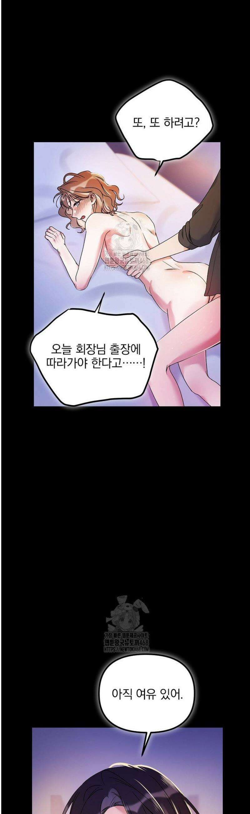 헤어진 적 없는 24화 8