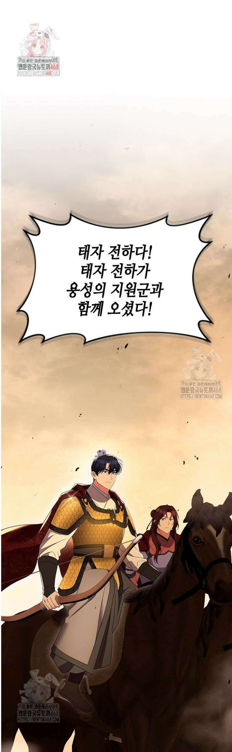 기린화 [19세 완전판] 68화 1