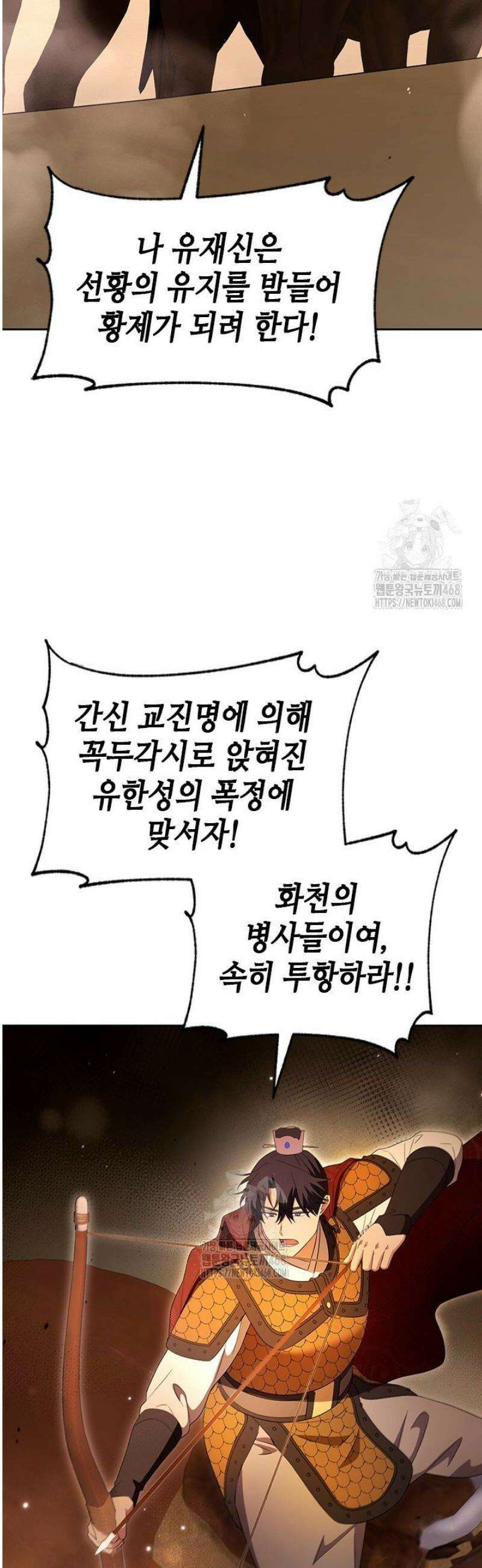 기린화 [19세 완전판] 68화 2