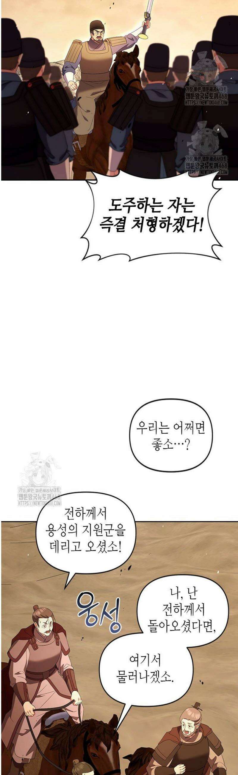 기린화 [19세 완전판] 68화 9