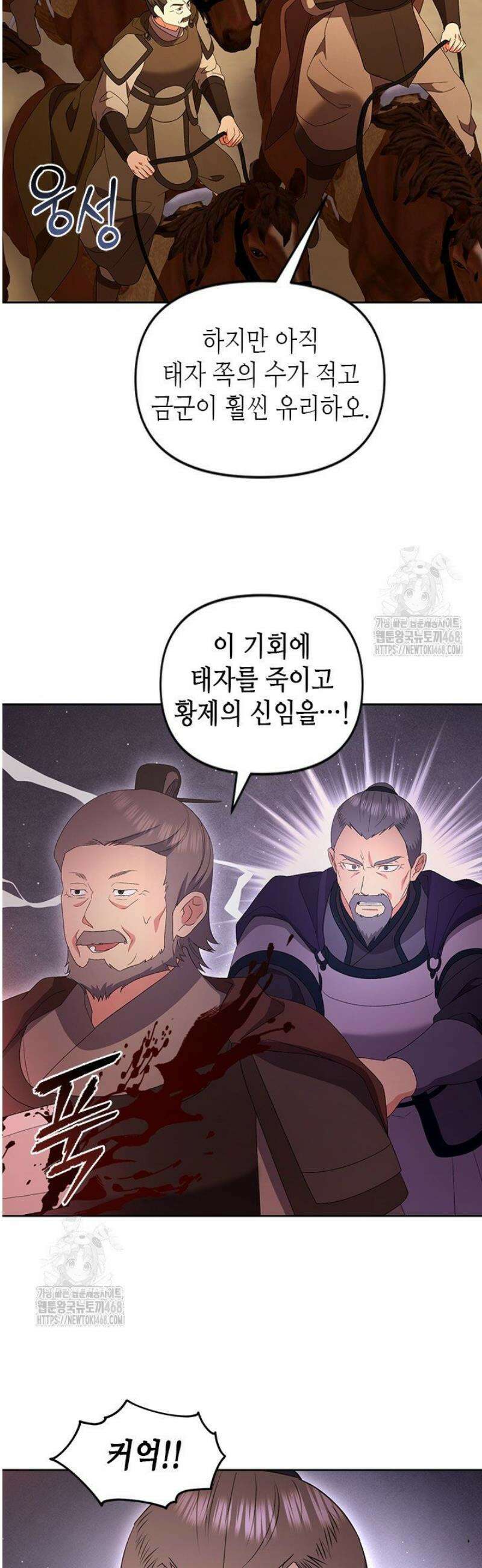 기린화 [19세 완전판] 68화 10