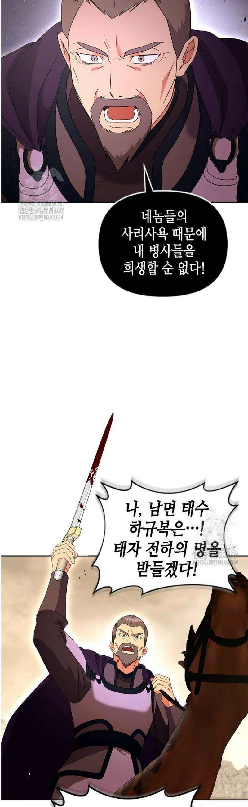 기린화 [19세 완전판] 68화 11