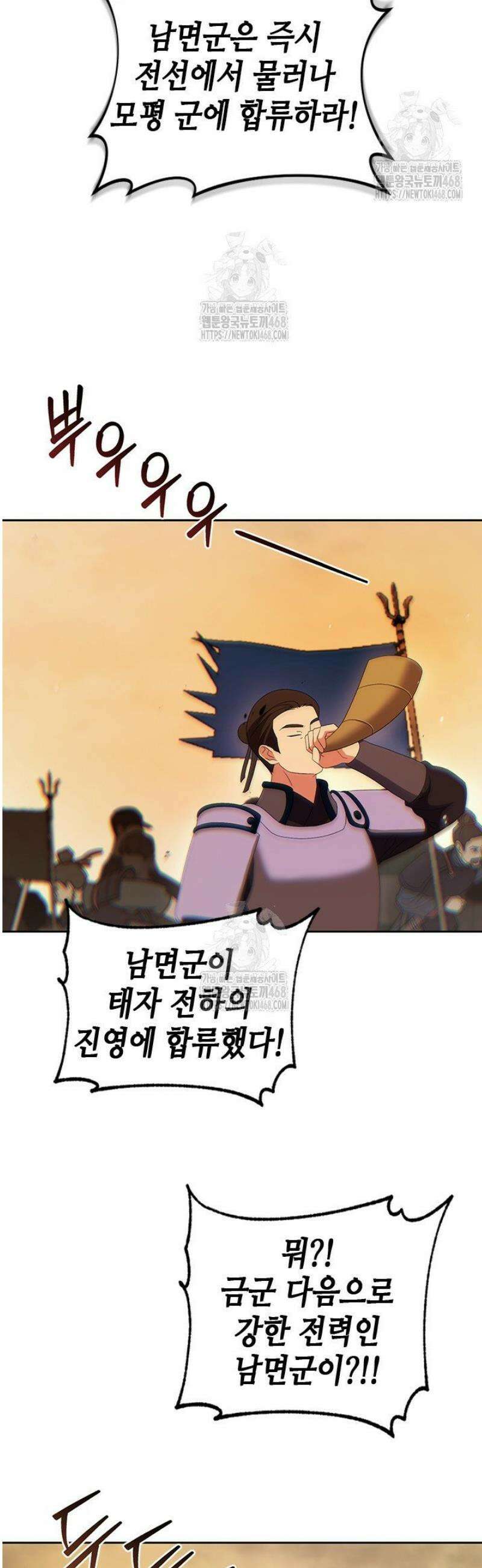 기린화 [19세 완전판] 68화 12
