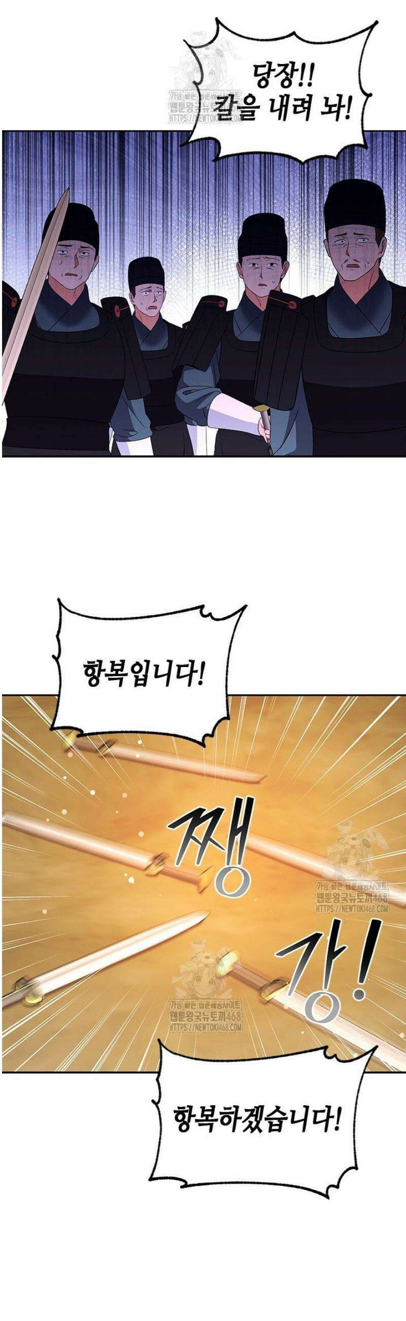 기린화 [19세 완전판] 68화 14