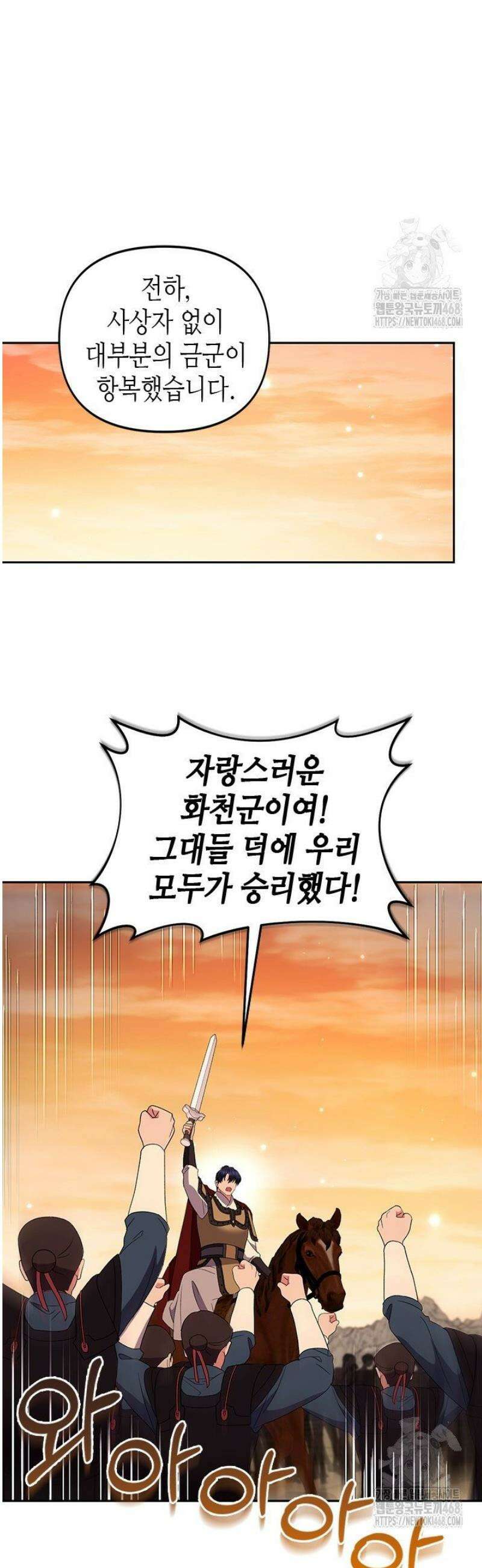 기린화 [19세 완전판] 68화 15