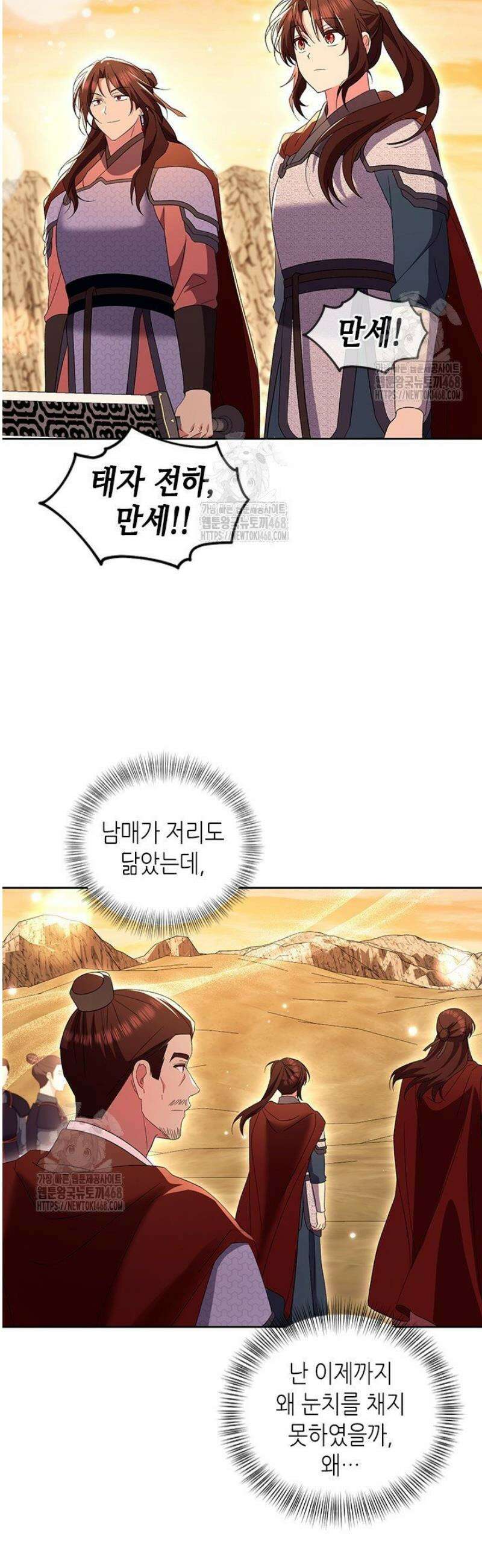 기린화 [19세 완전판] 68화 17