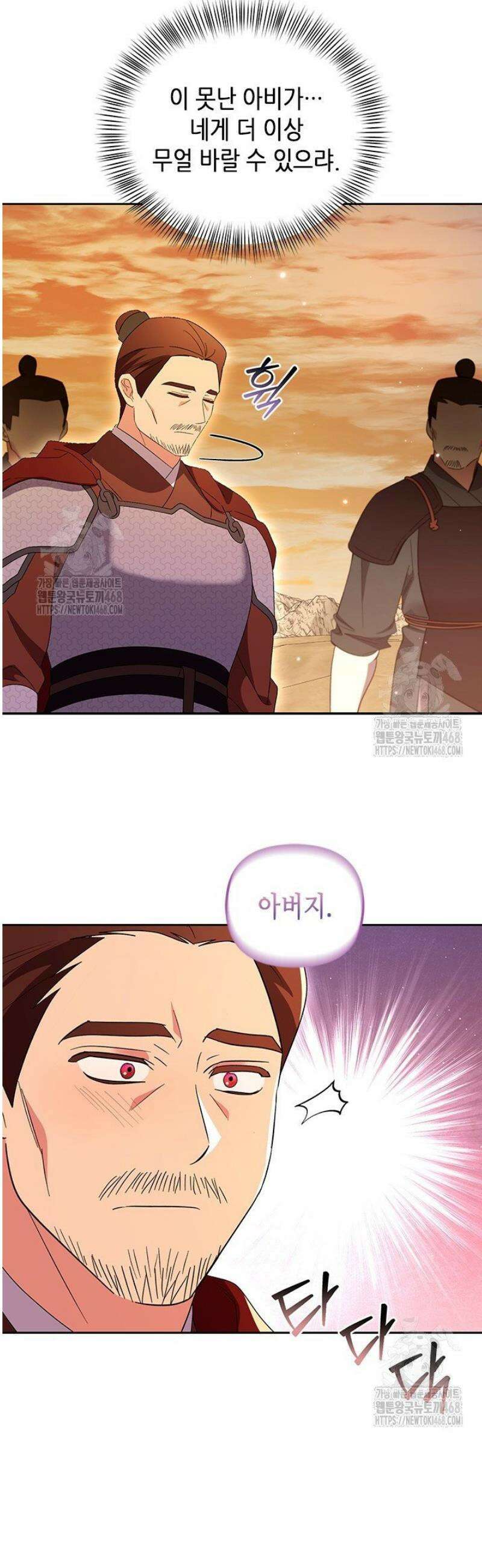 기린화 [19세 완전판] 68화 19