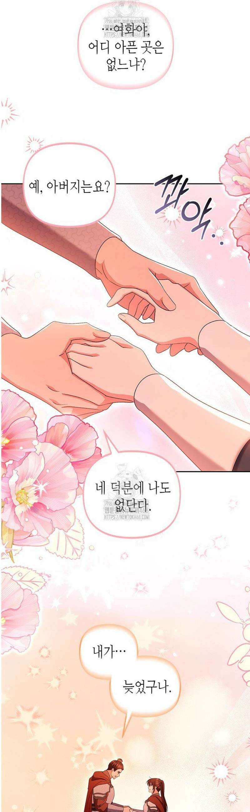 기린화 [19세 완전판] 68화 22