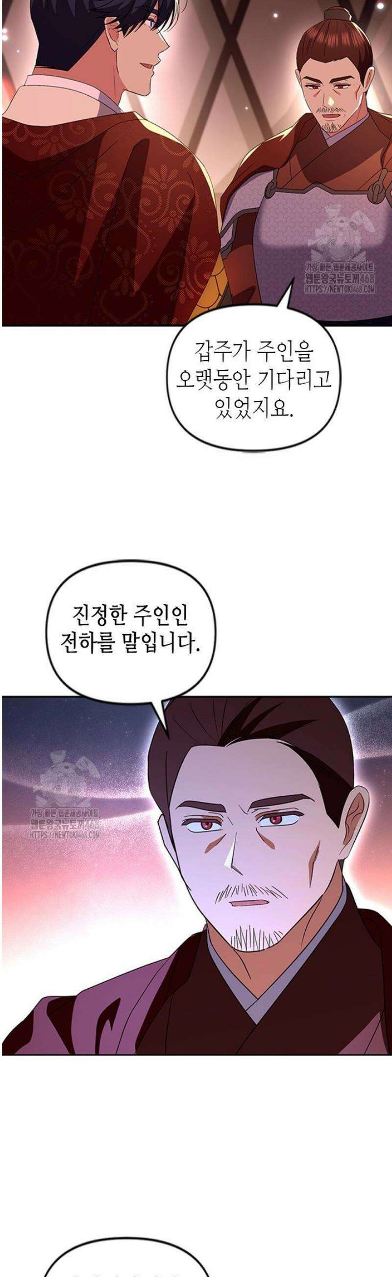 기린화 [19세 완전판] 68화 26