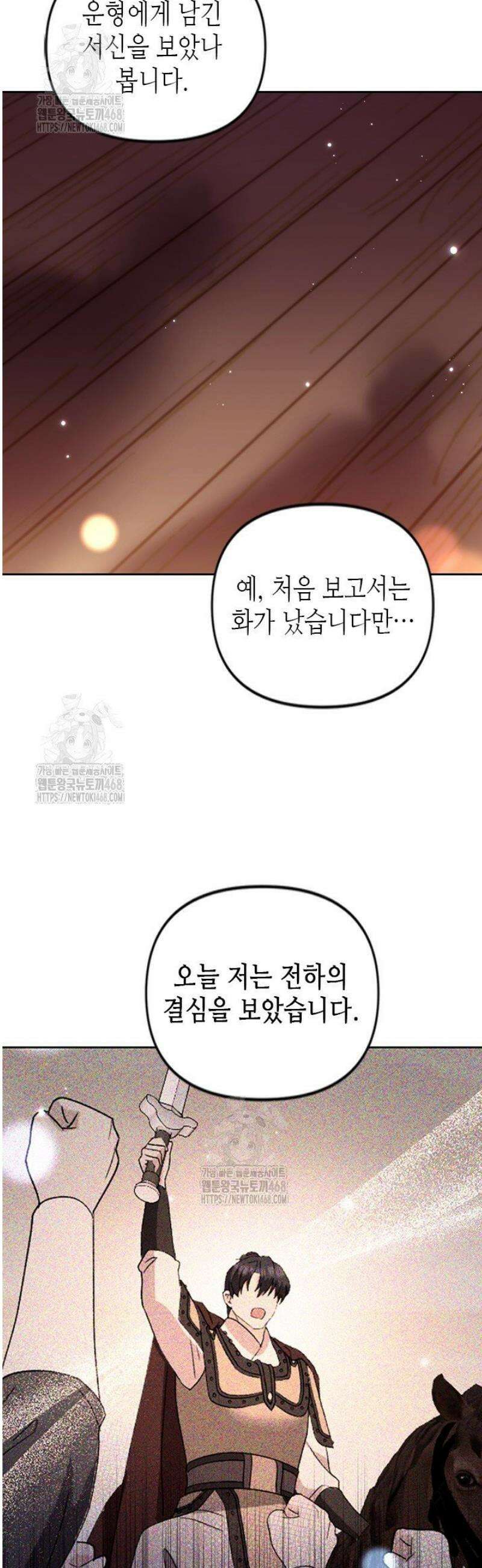 기린화 [19세 완전판] 68화 27