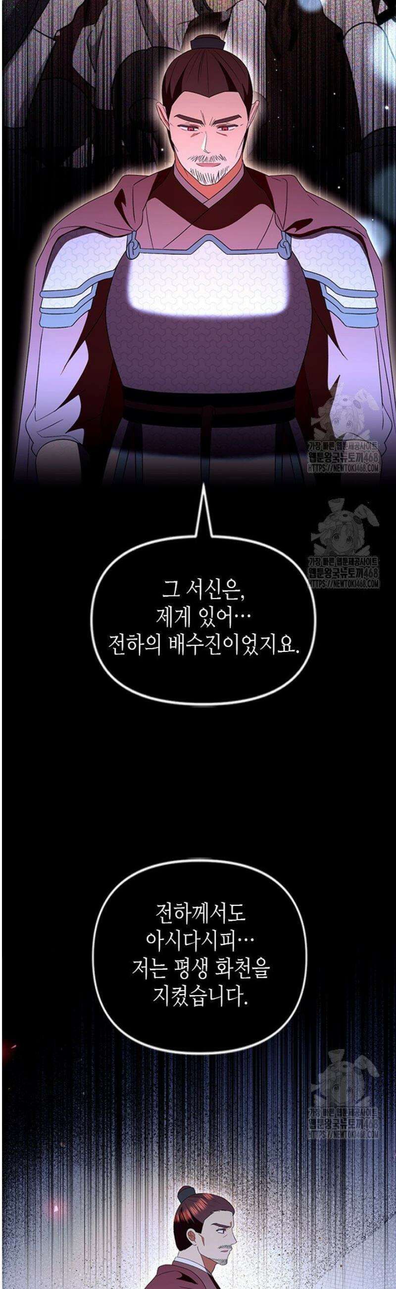 기린화 [19세 완전판] 68화 28
