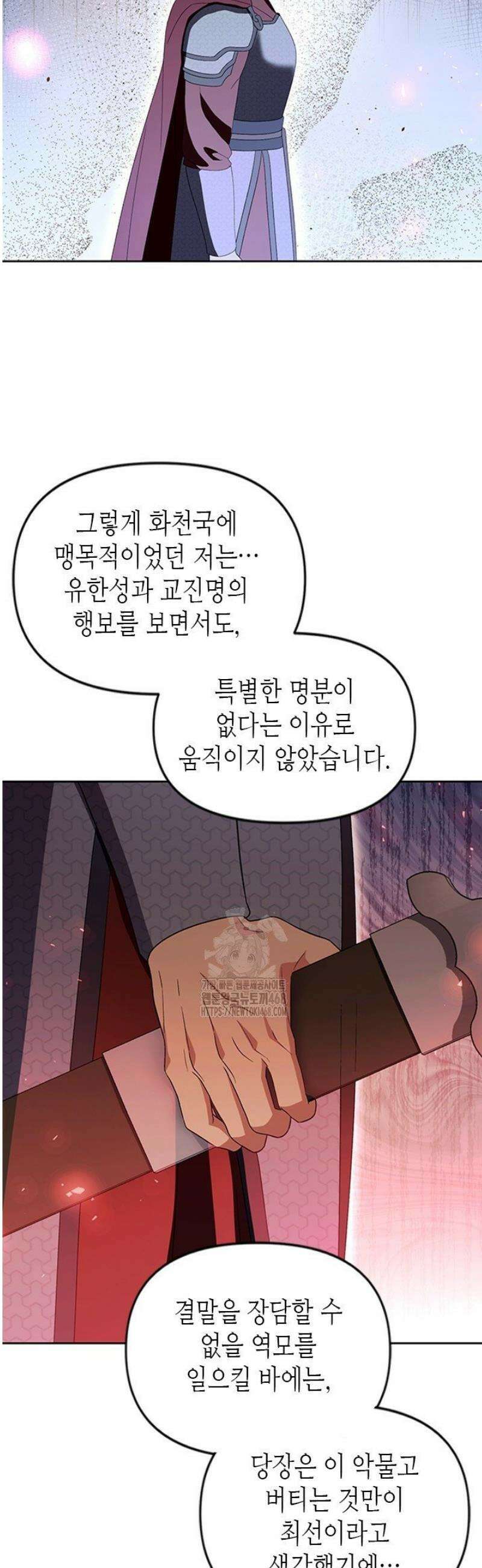 기린화 [19세 완전판] 68화 29
