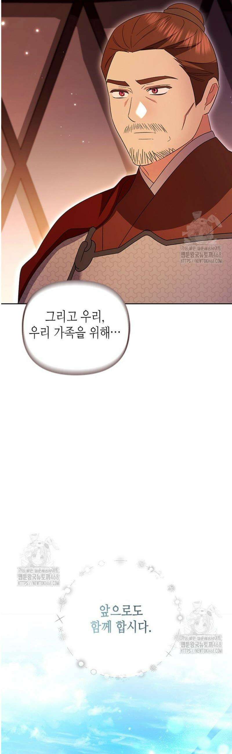 기린화 [19세 완전판] 68화 34