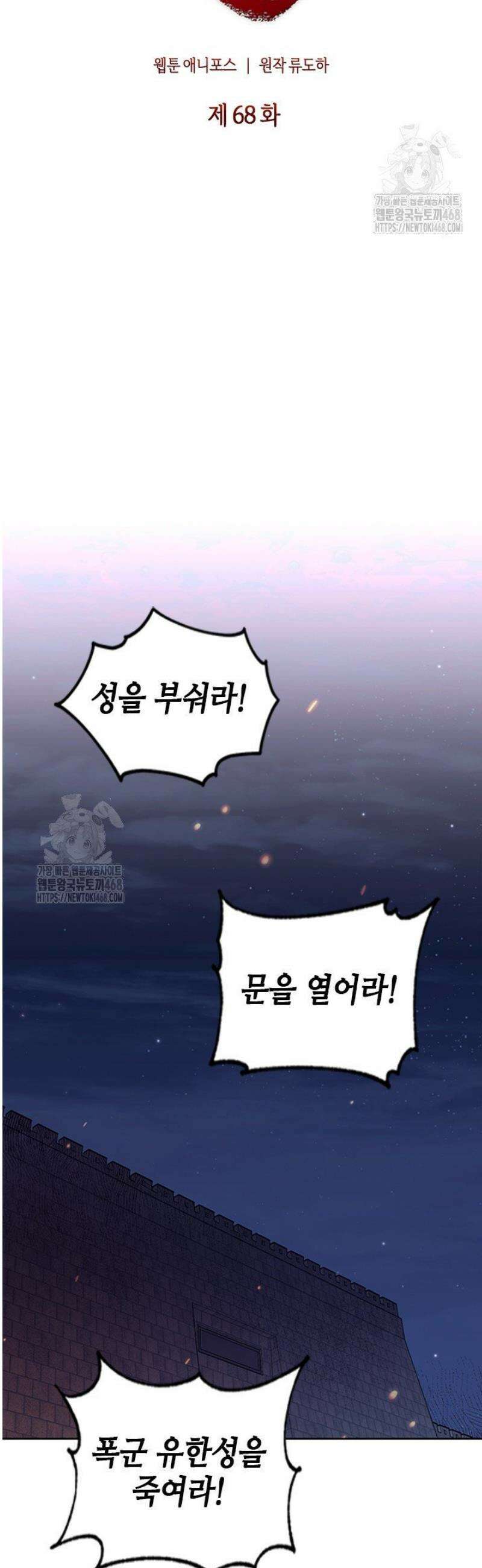 기린화 [19세 완전판] 68화 36