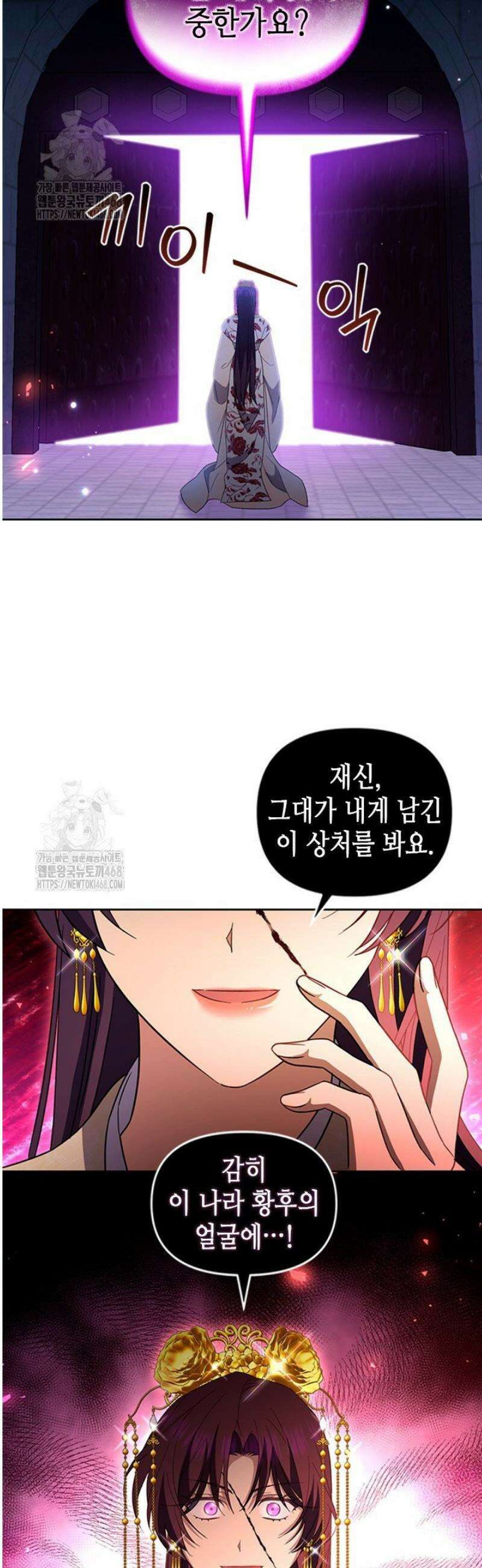 기린화 [19세 완전판] 68화 39