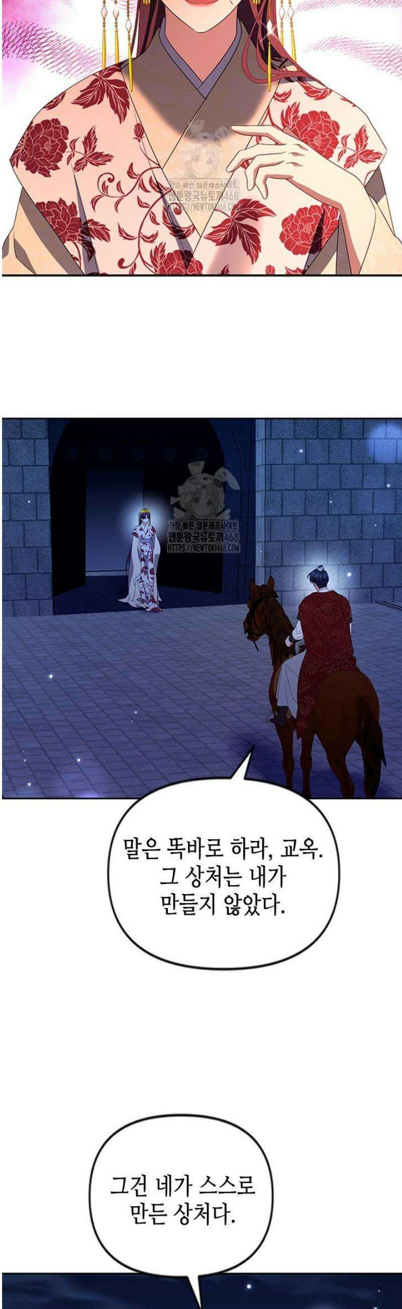 기린화 [19세 완전판] 68화 40