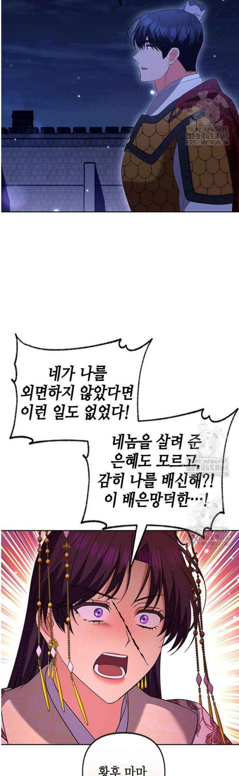 기린화 [19세 완전판] 68화 41