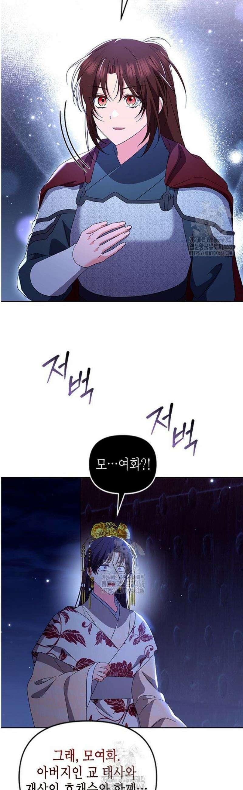 기린화 [19세 완전판] 68화 43