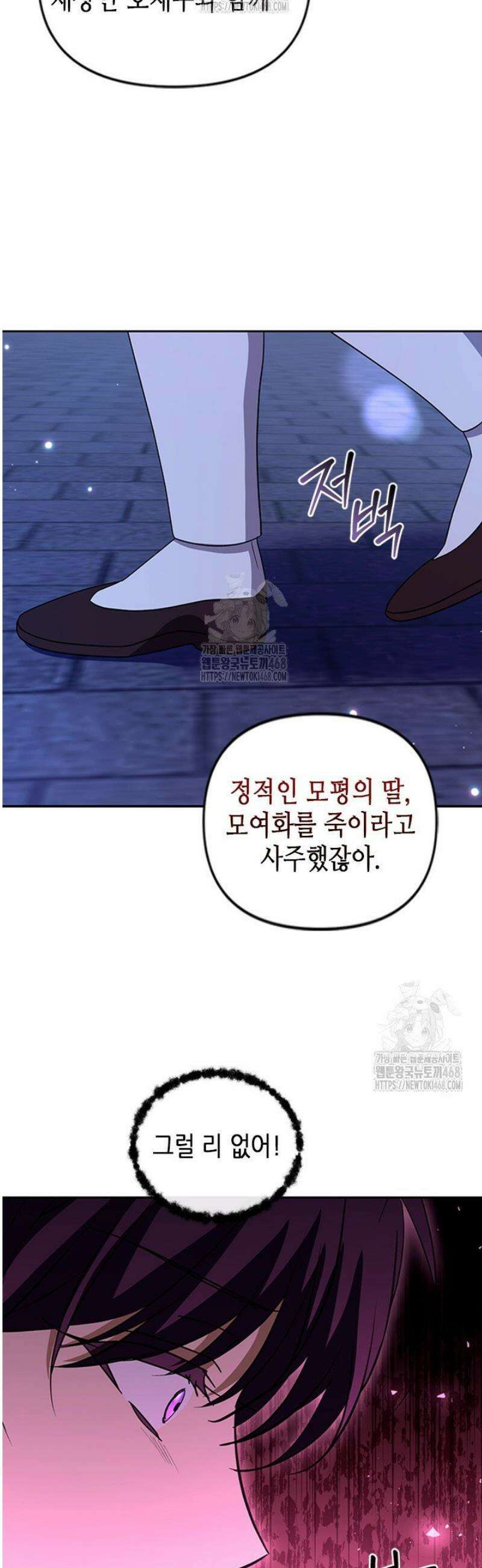 기린화 [19세 완전판] 68화 44