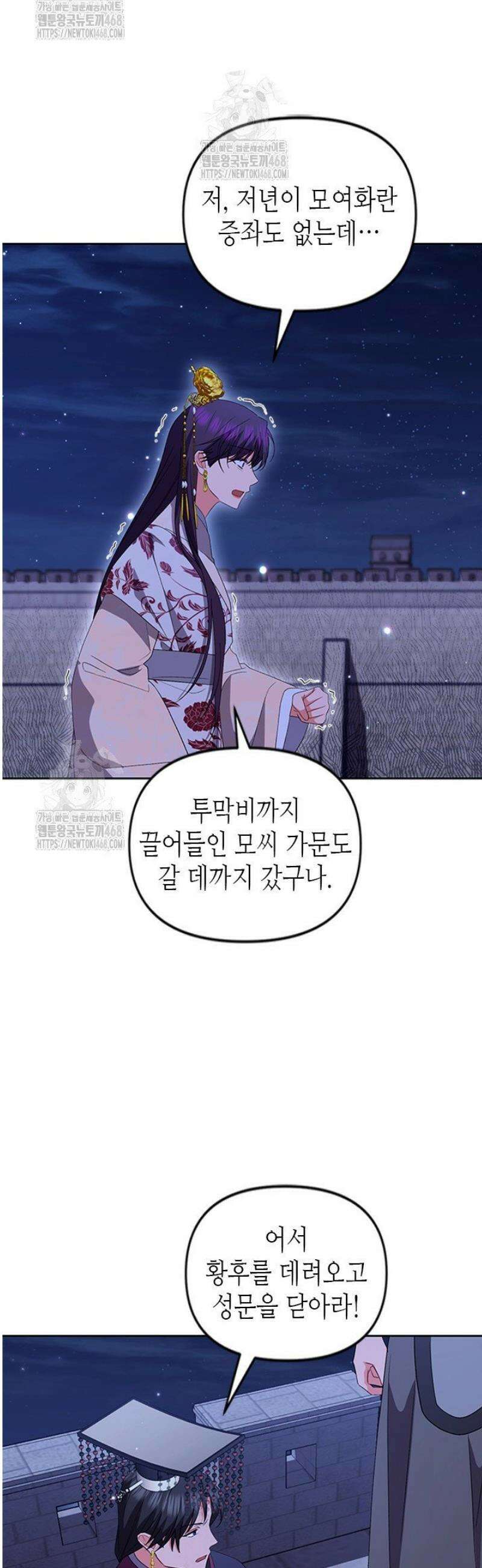 기린화 [19세 완전판] 68화 48