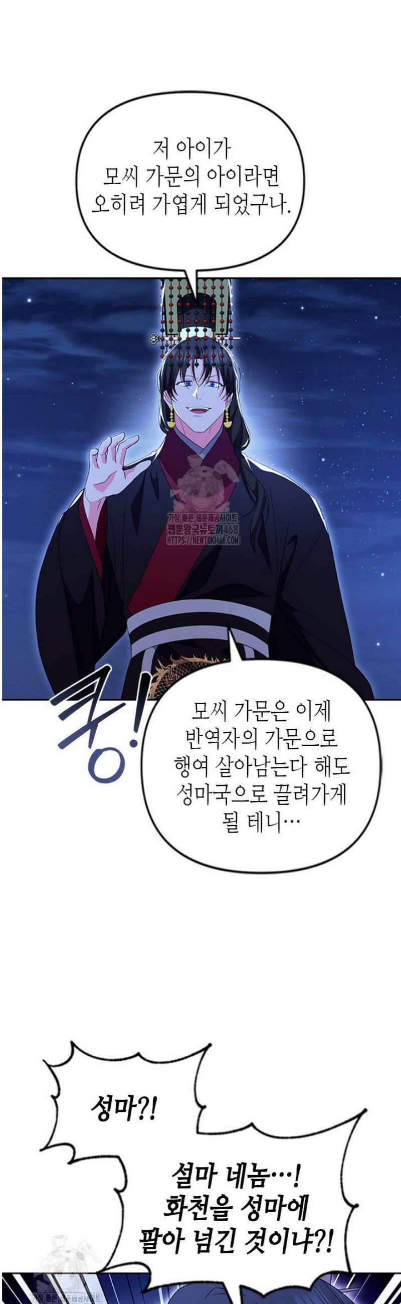 기린화 [19세 완전판] 68화 50