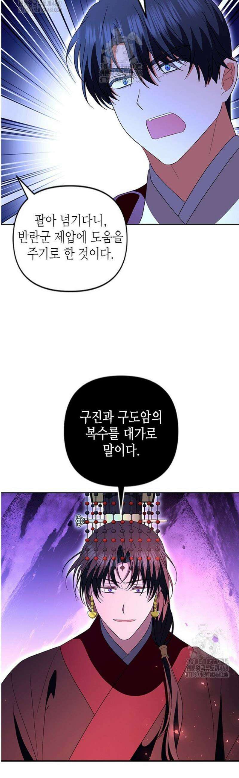 기린화 [19세 완전판] 68화 51